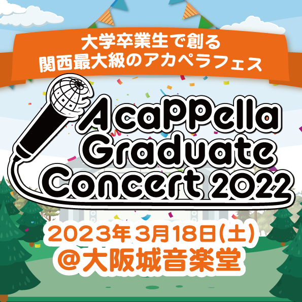 BASS ON TOP Presents
A cappella Graduate Concert 2022