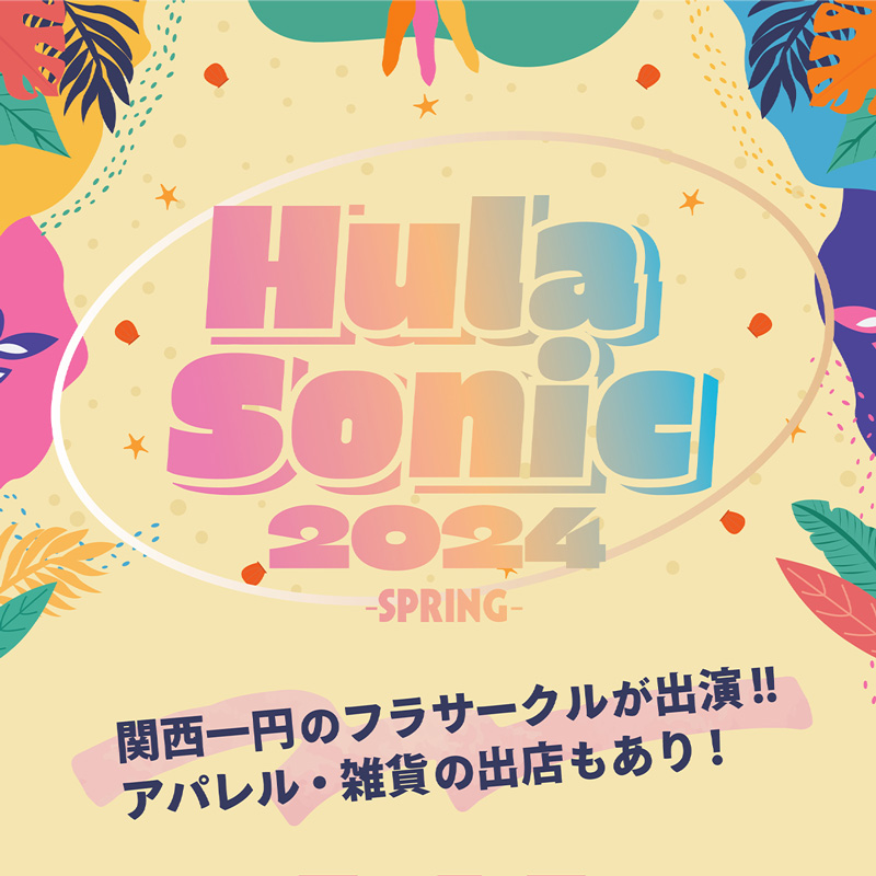 Hula Sonic 2024 -Spring-