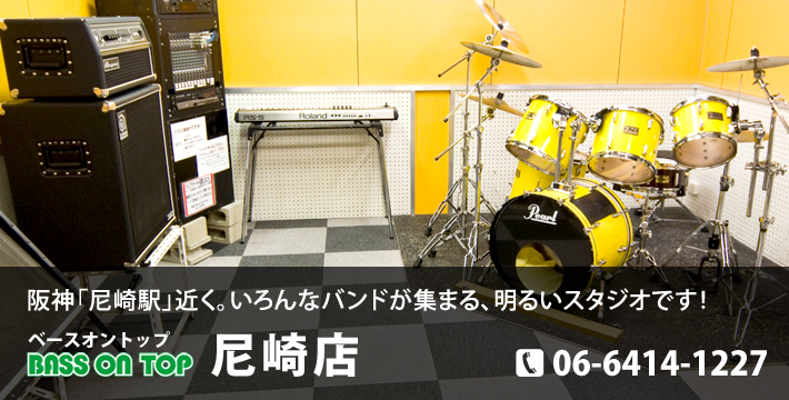 ベースオントップ尼崎店