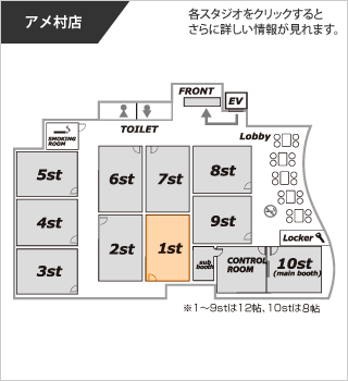 フロアマップ