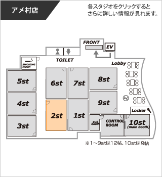 フロアマップ