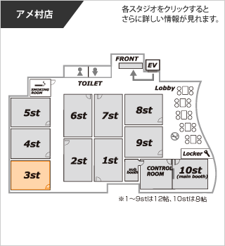 フロアマップ