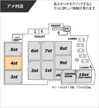 フロアマップ