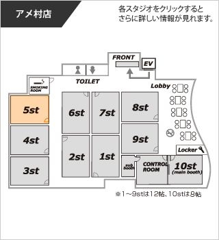 フロアマップ