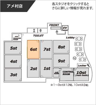 フロアマップ