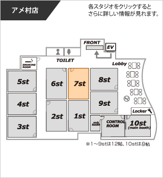 フロアマップ