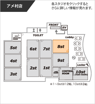 フロアマップ