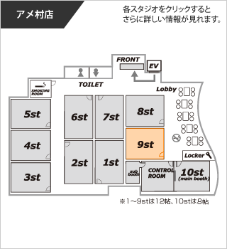 フロアマップ