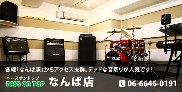 ベースオントップなんば店