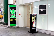 店舗