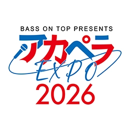 アカペラEXPO2025