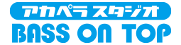 アカペラスタジオ BASS ON TOP/ベースオントップ
