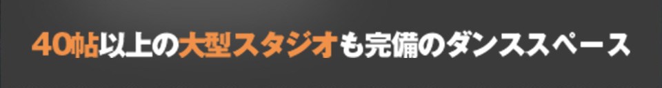 音楽に本気な人たちが集まるスタジオを、本気で創り上げてみませんか？