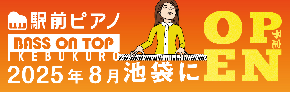 セルフピアノ事業部