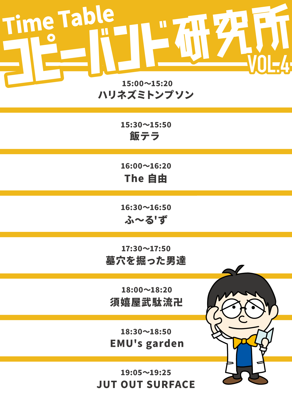 timetable9_5