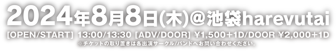 2022.08.04. THU
@池袋harevutai
