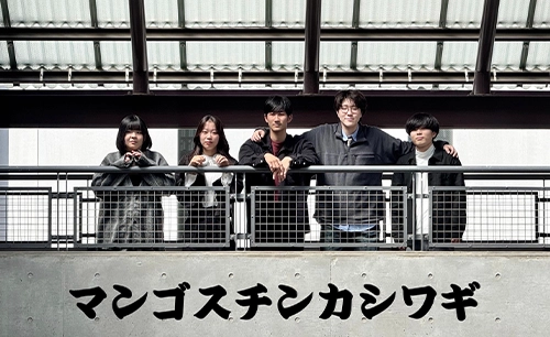 マンゴスチンカシワギ/サウンドハウスALBION