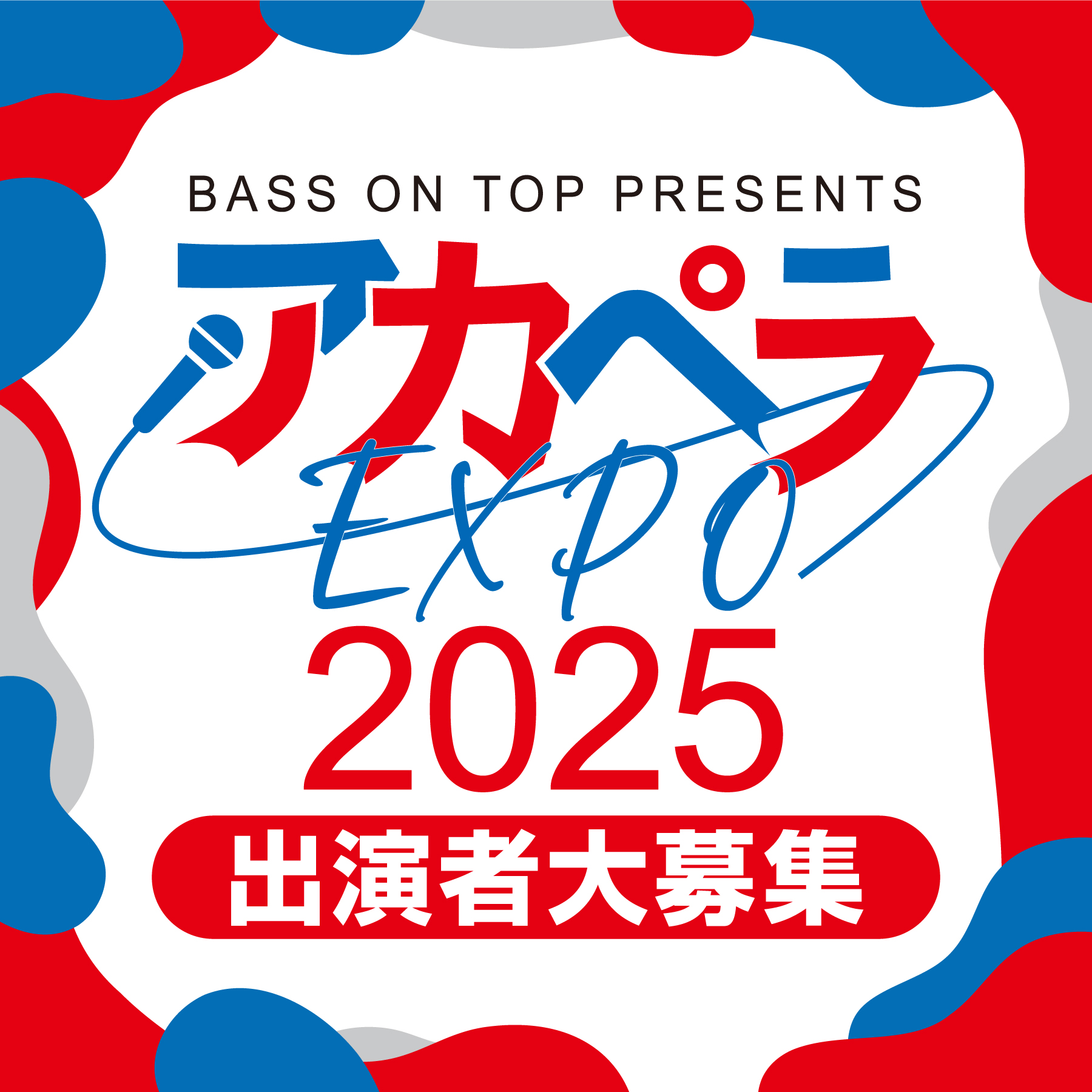 BASS ON TOP Presents アカペラ EXPO 2025