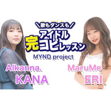 MaruMe ERI / Alkanna. KANA