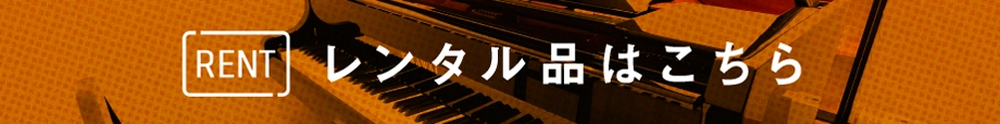 神田店のレンタル品はこちら