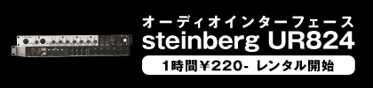 レンタル